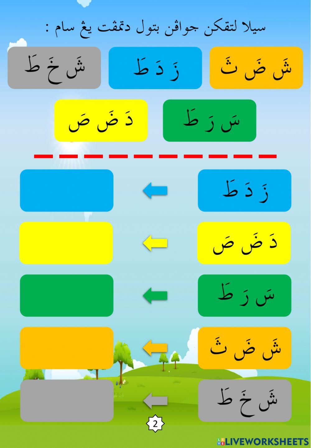 Latihan Iqra 1 Ms 15