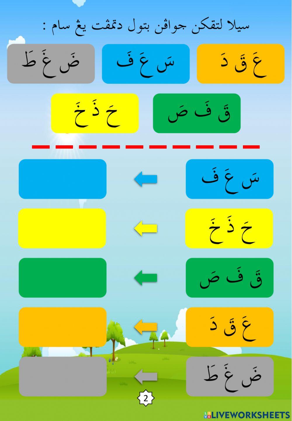 Latihan Iqra 1 Ms 20