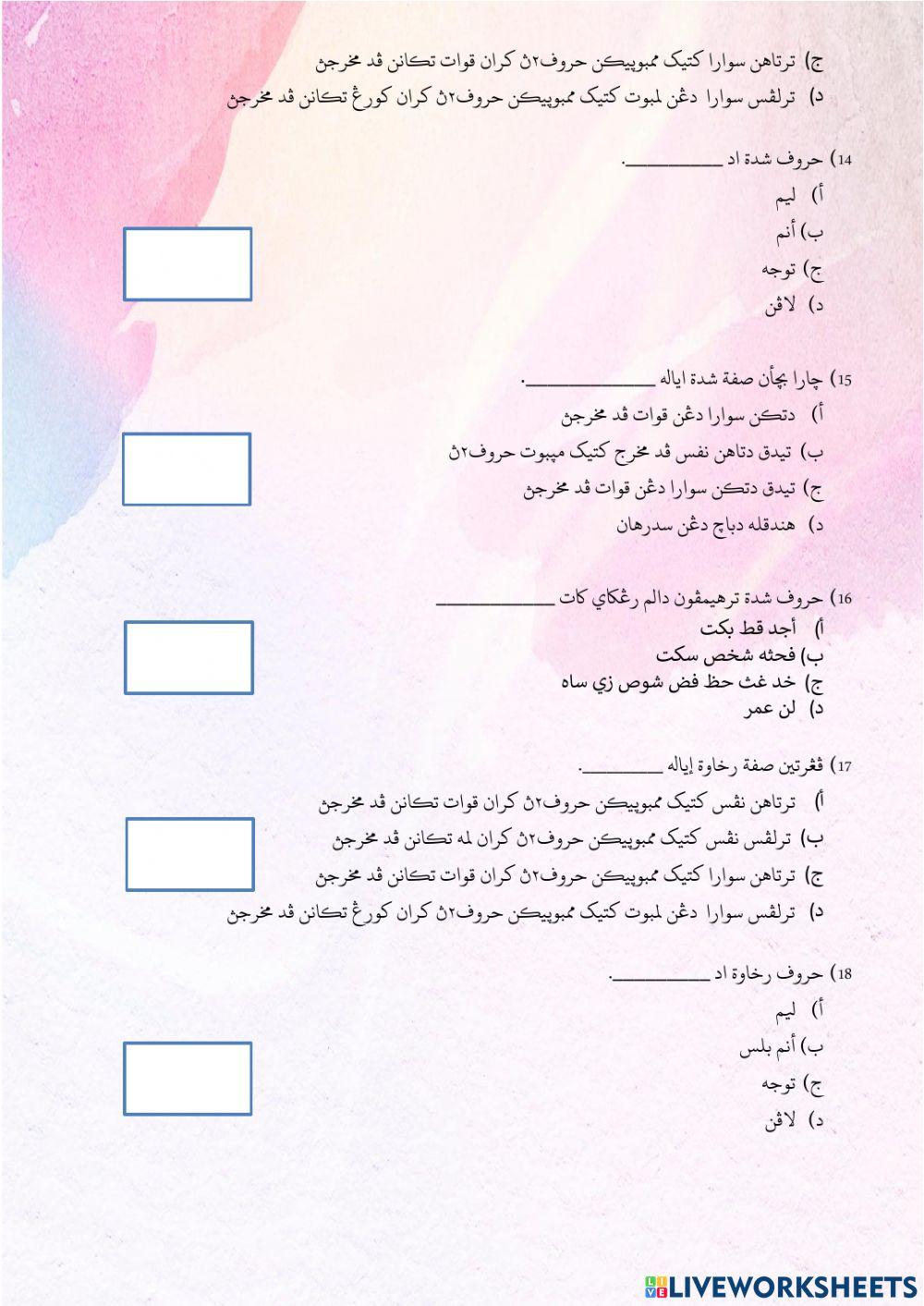 Ulangkaji Sifat2 Huruf hingga Istifal