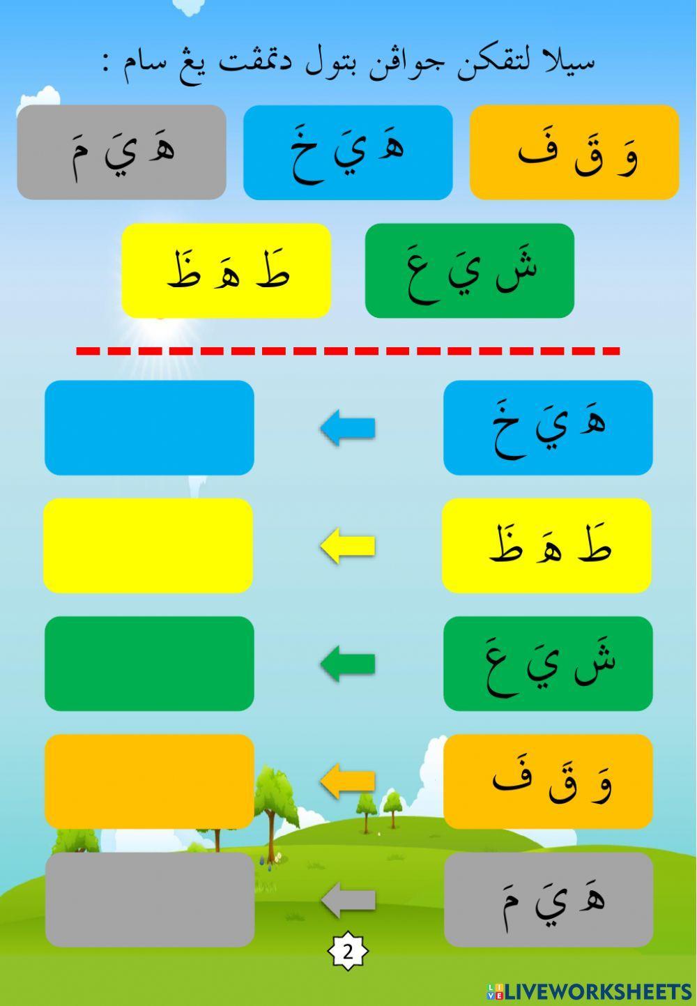Latihan Iqra 1 Ms 27
