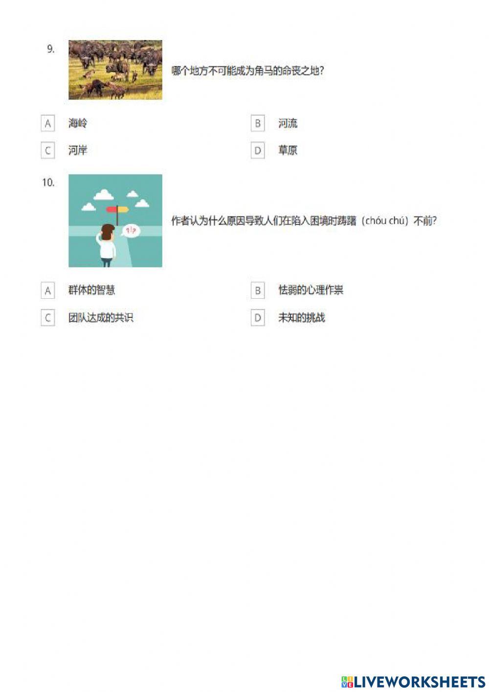 六年级华语单元一