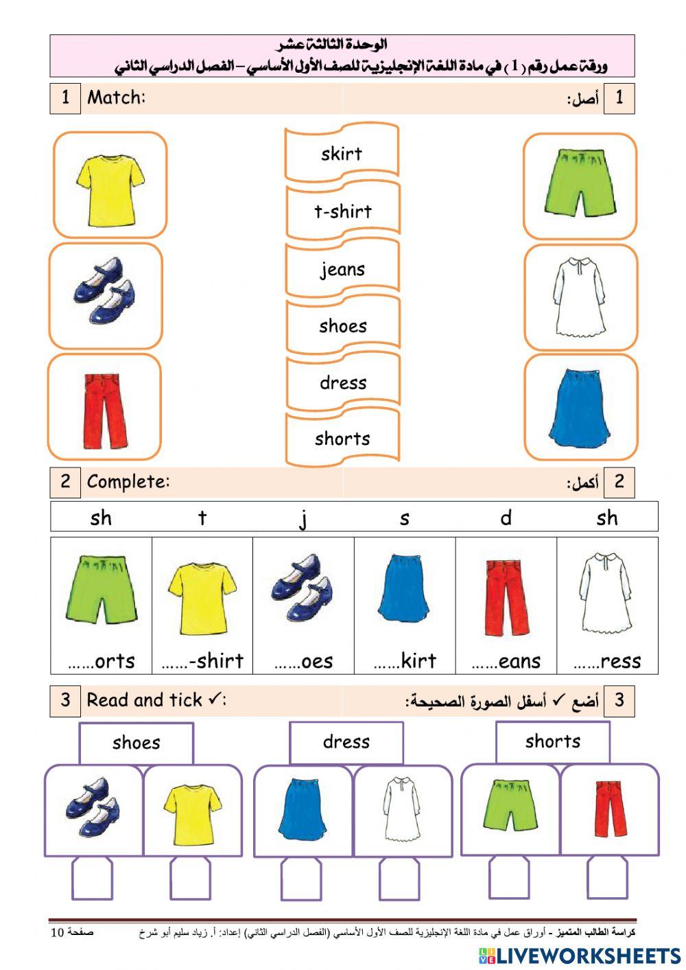 English worksheet class 3
