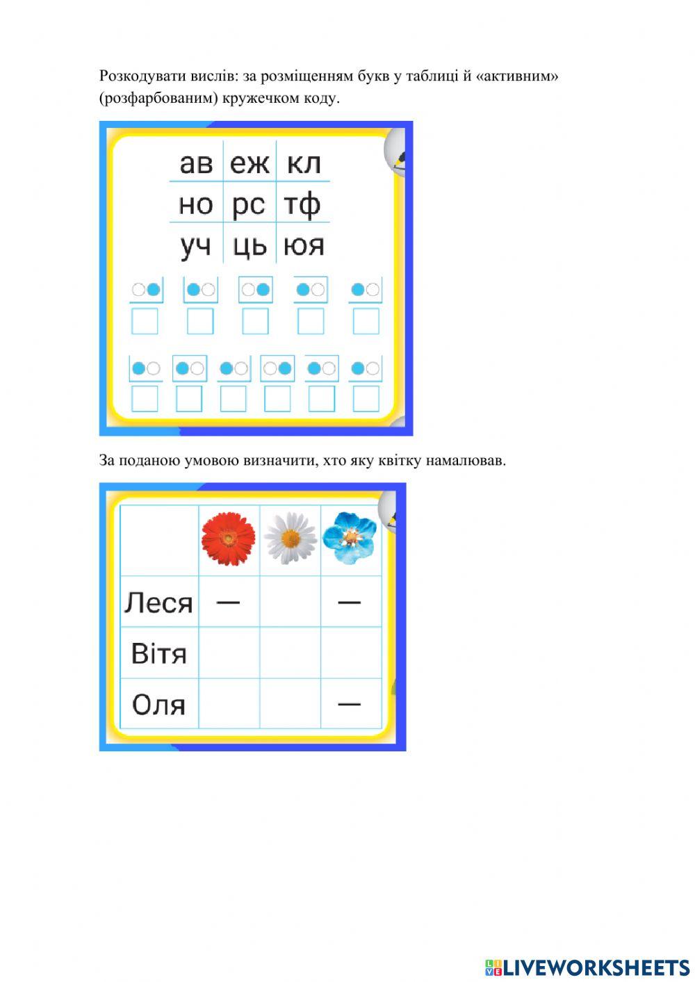 Математика 24-5
