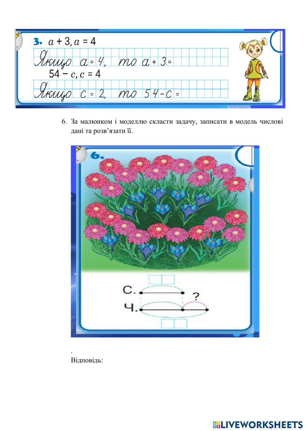 Математика 24-5