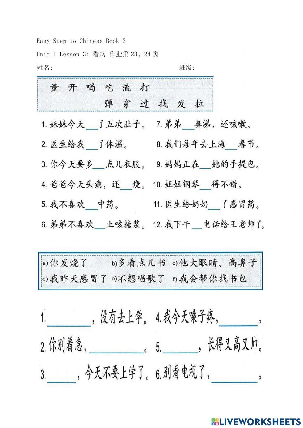 ESTC 3 Lesson 3 Seeing Doctor