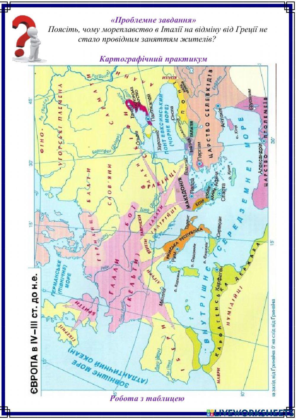 Природні умови Італії та виникнення міста Рим