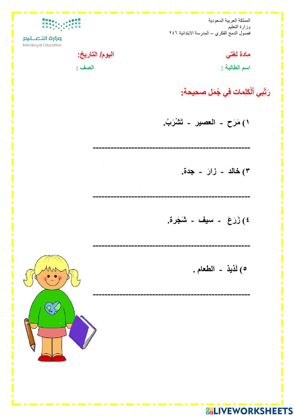 ورقة عمل قراءة3