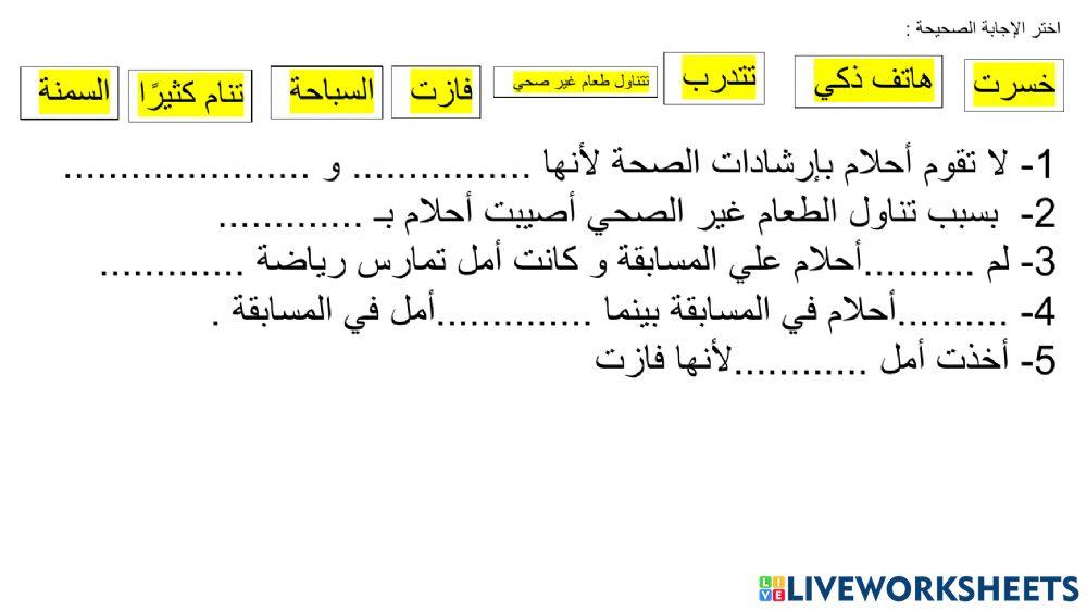 الرياضة مهمة - قراءة