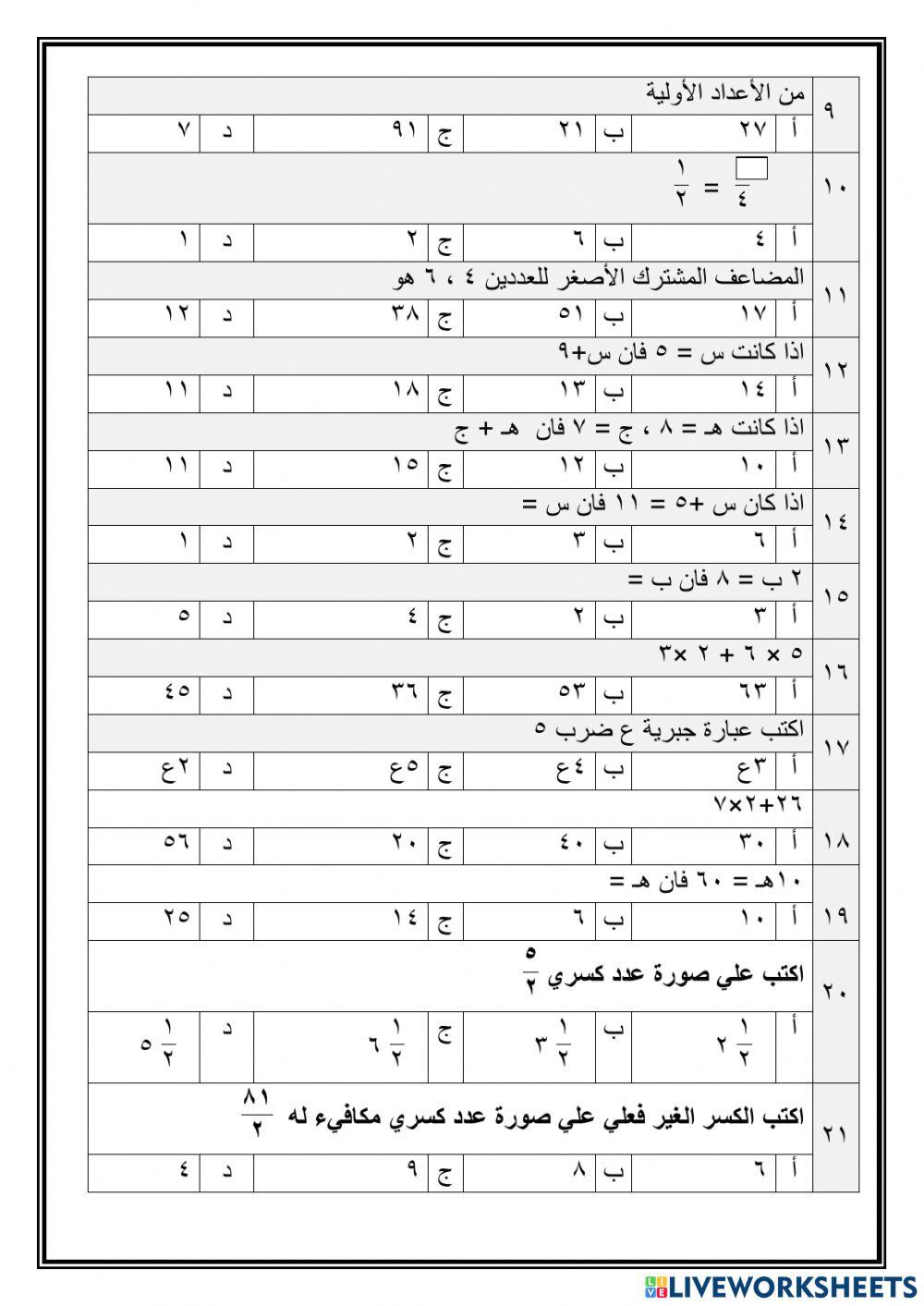 الفصل الدراسي الثاني