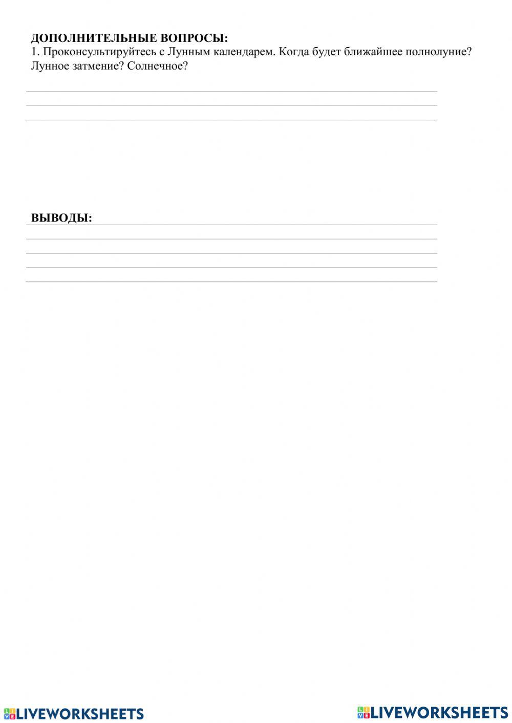 Практическая работа