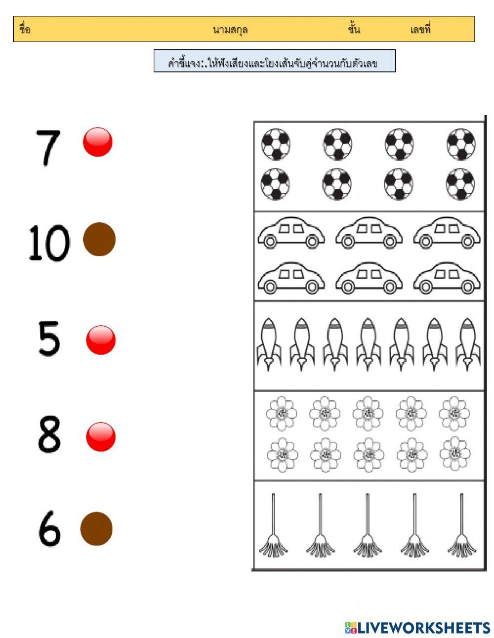 ใบงานคณิตศาสตร์