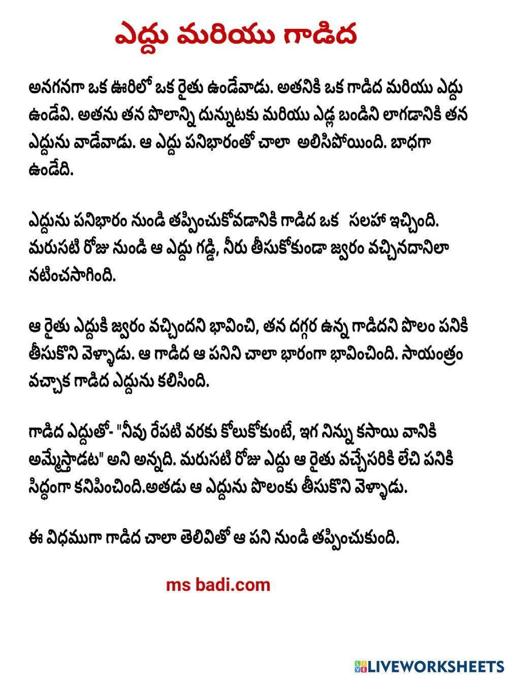 Day-21-TELUGU story-the ox and the donkey