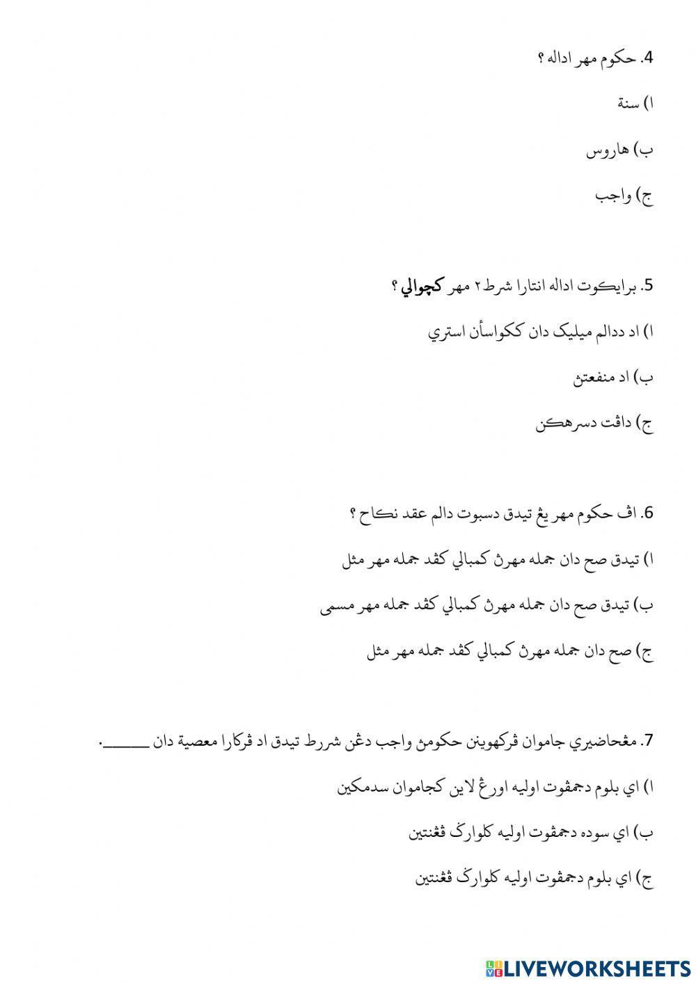 Latihan Ulangkaji II (Khiyar-Nusyuz)