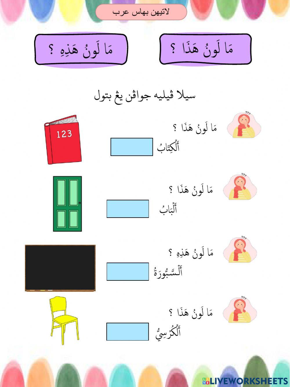 Ma launu haza x ma launu hazihi