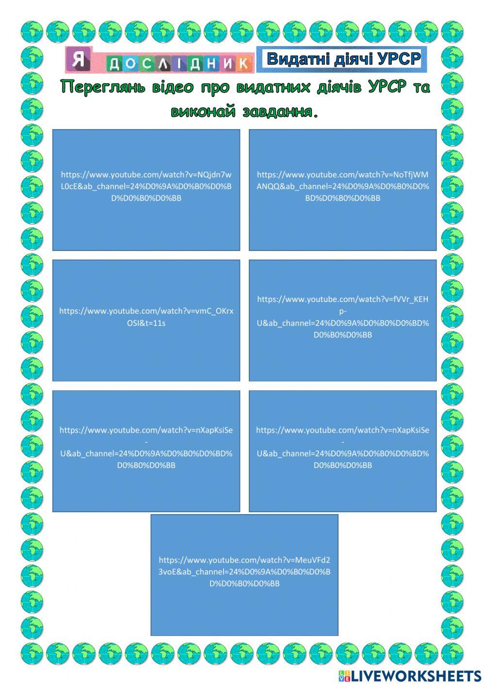 Вихідці із УРСР