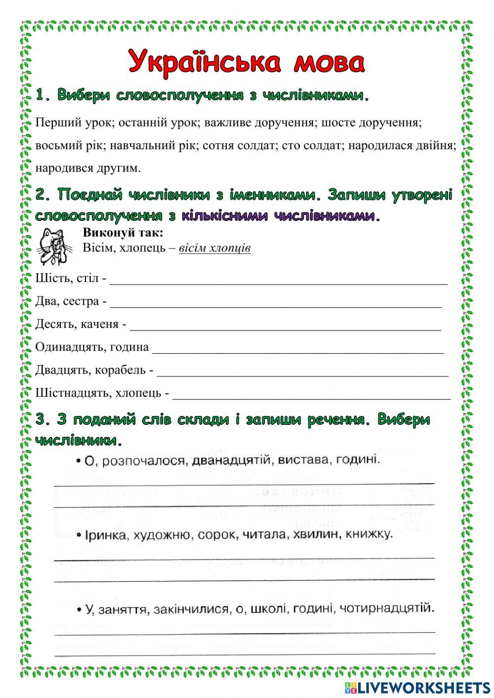 Час саморозвитку 30.03