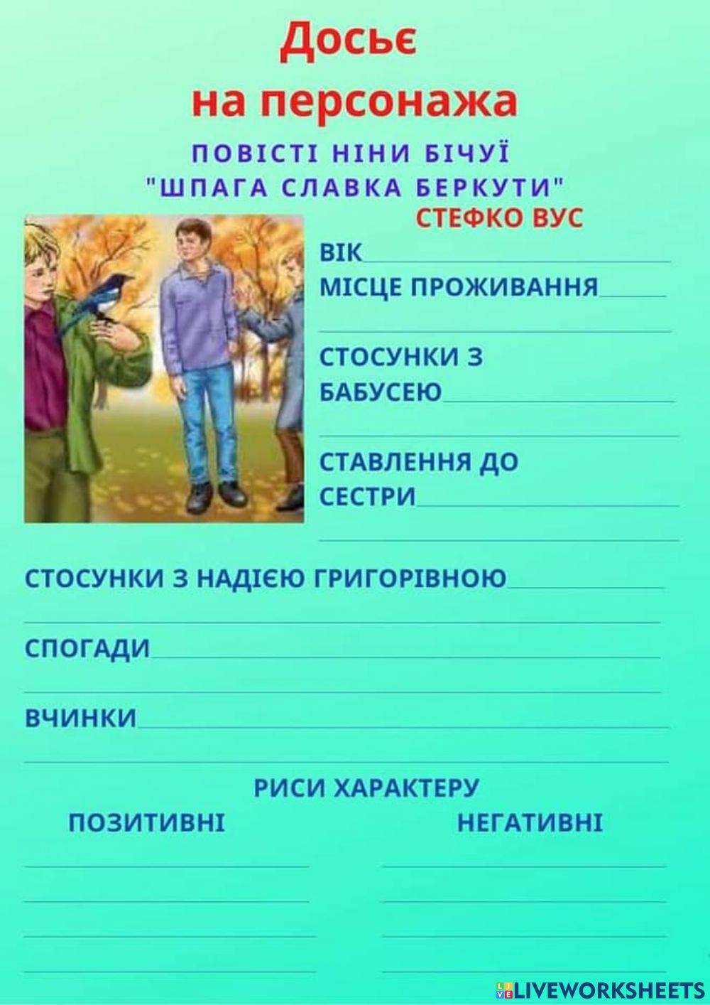 Славко Беркута