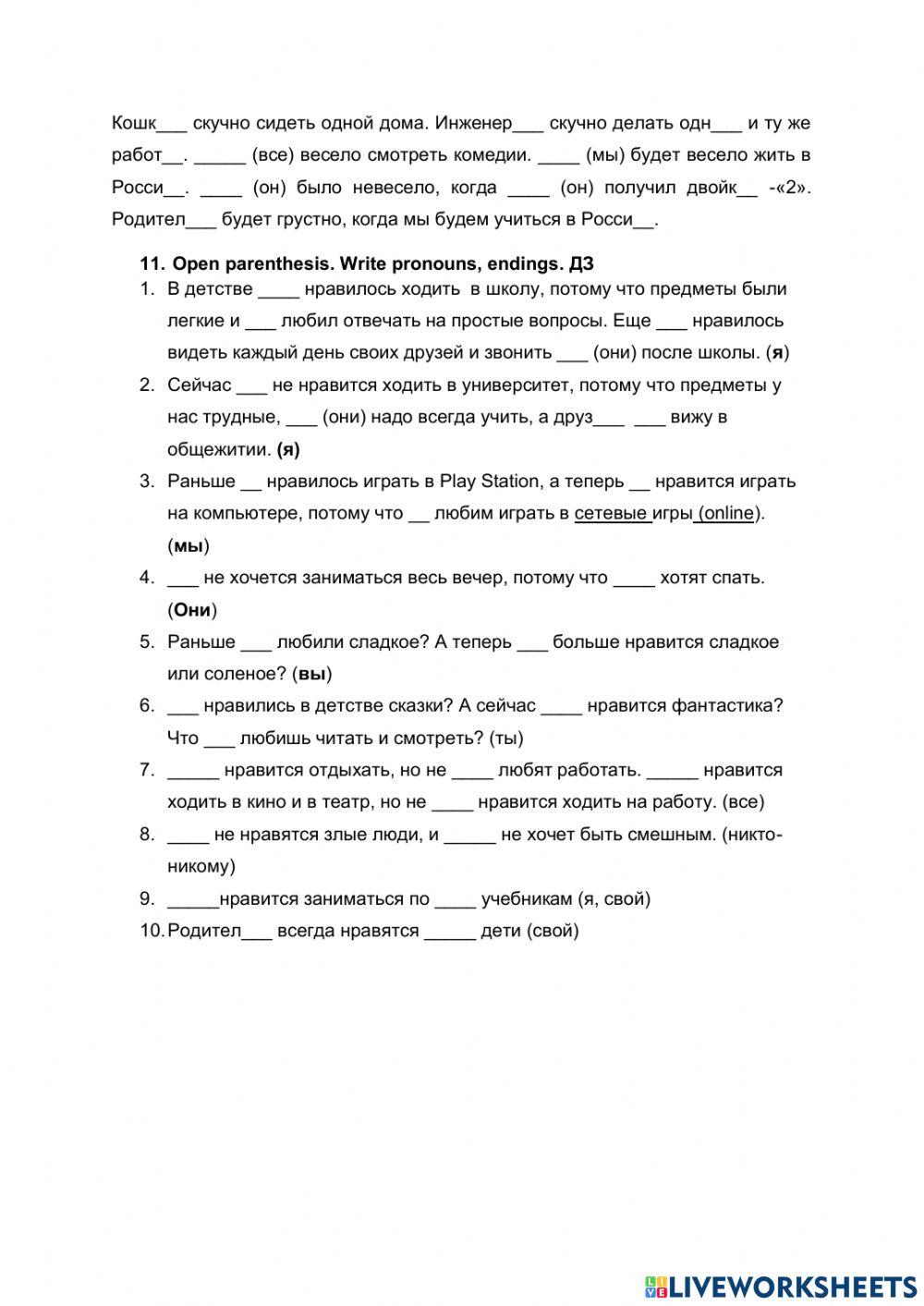 Урок 26 нравится