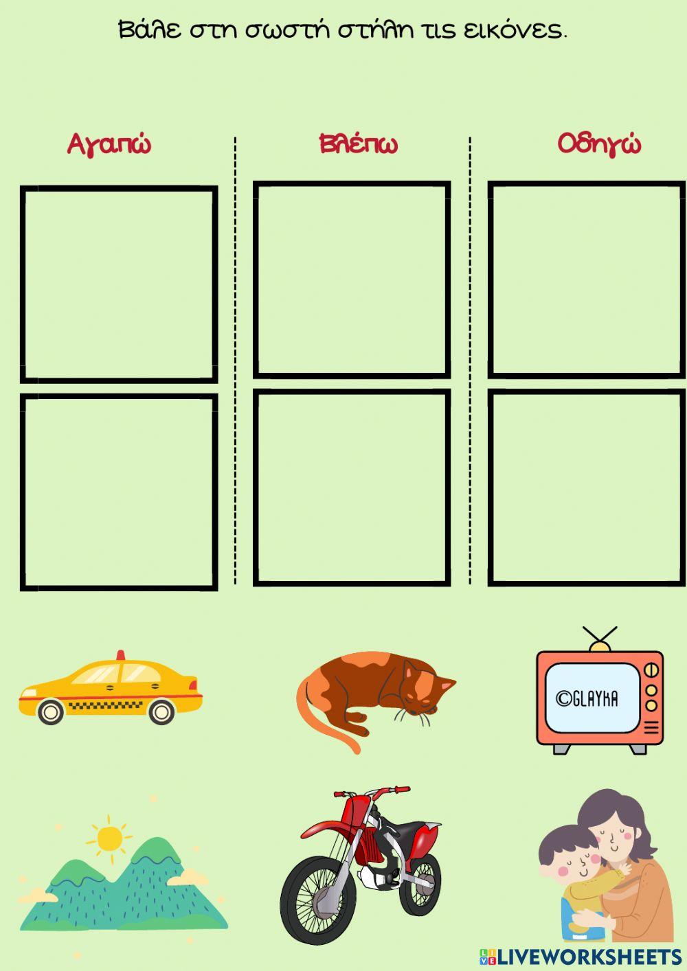 Βόλτα με ποδήλατο