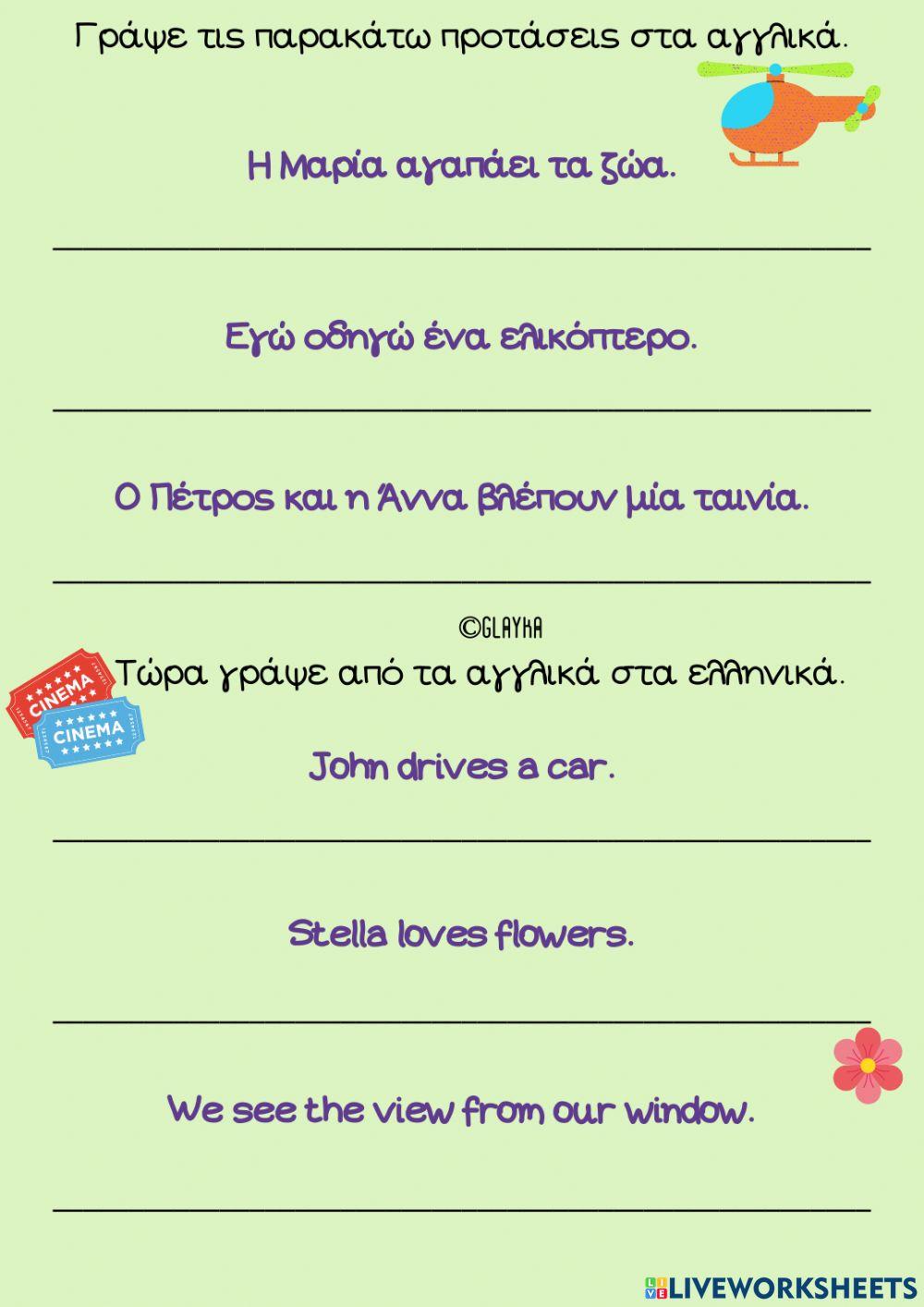 Βόλτα με ποδήλατο