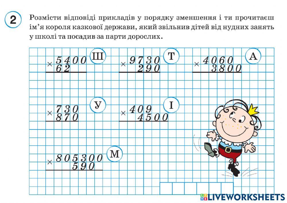 Математика