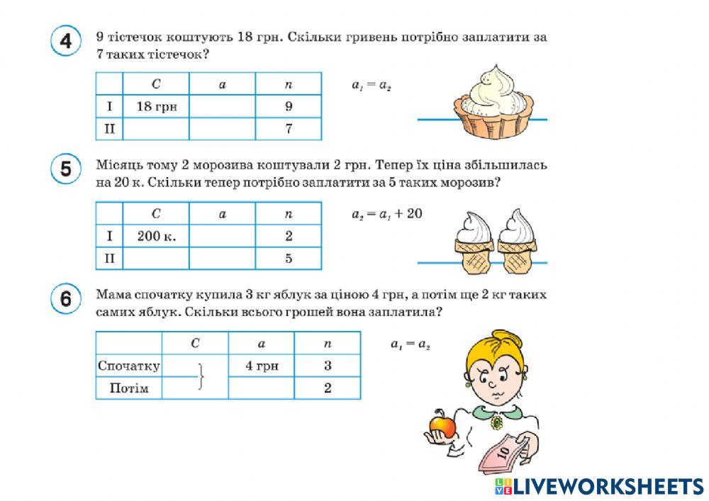 Математика