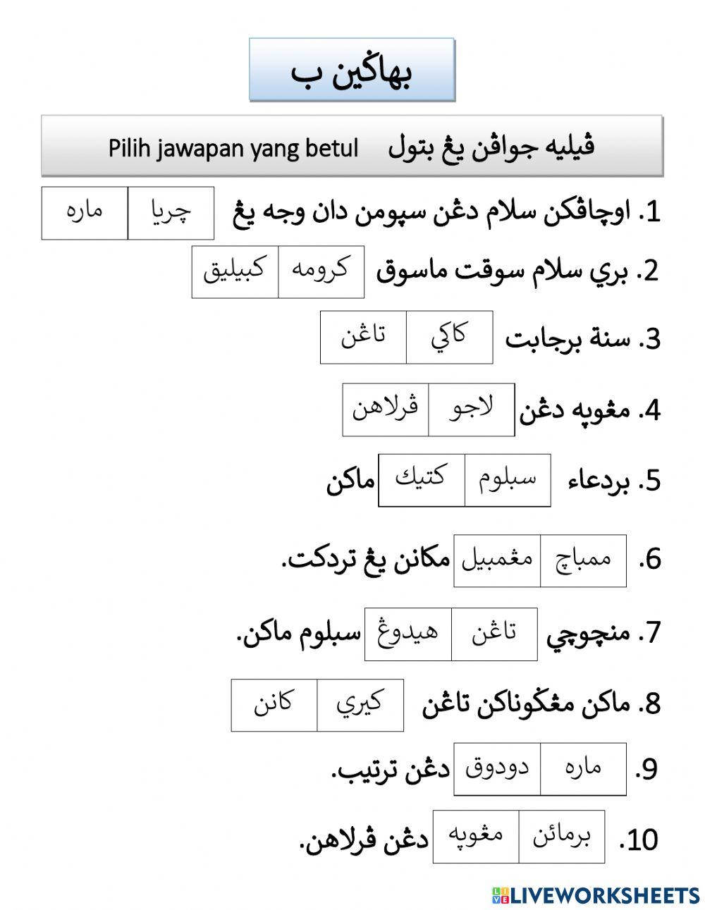 Penilaian 1 Didikan Muslim (Adab)