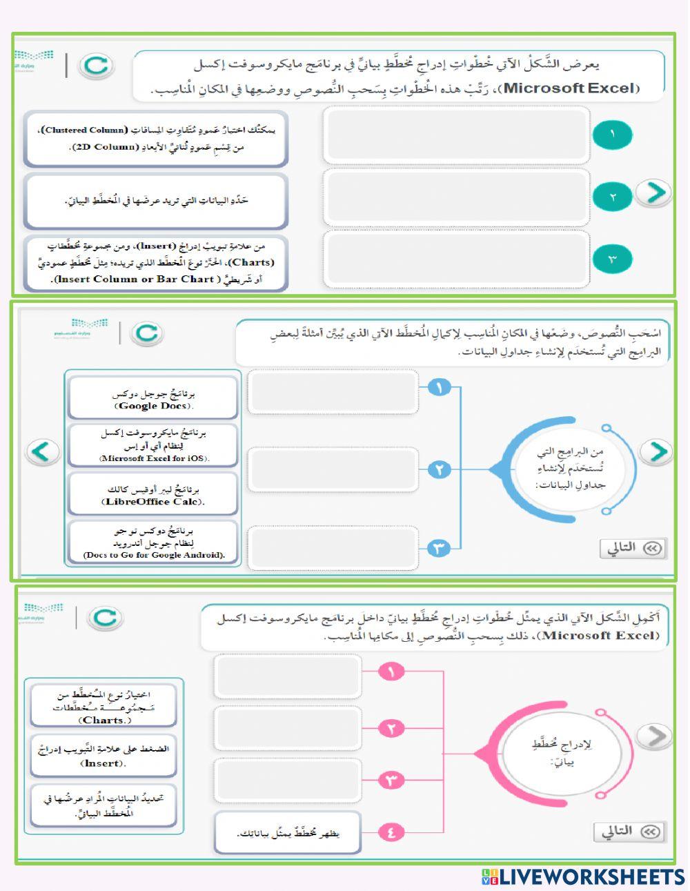 التعامل مع الأرقام