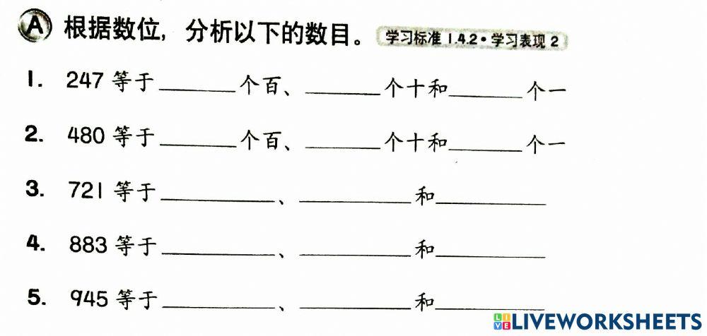 1000以内的整数