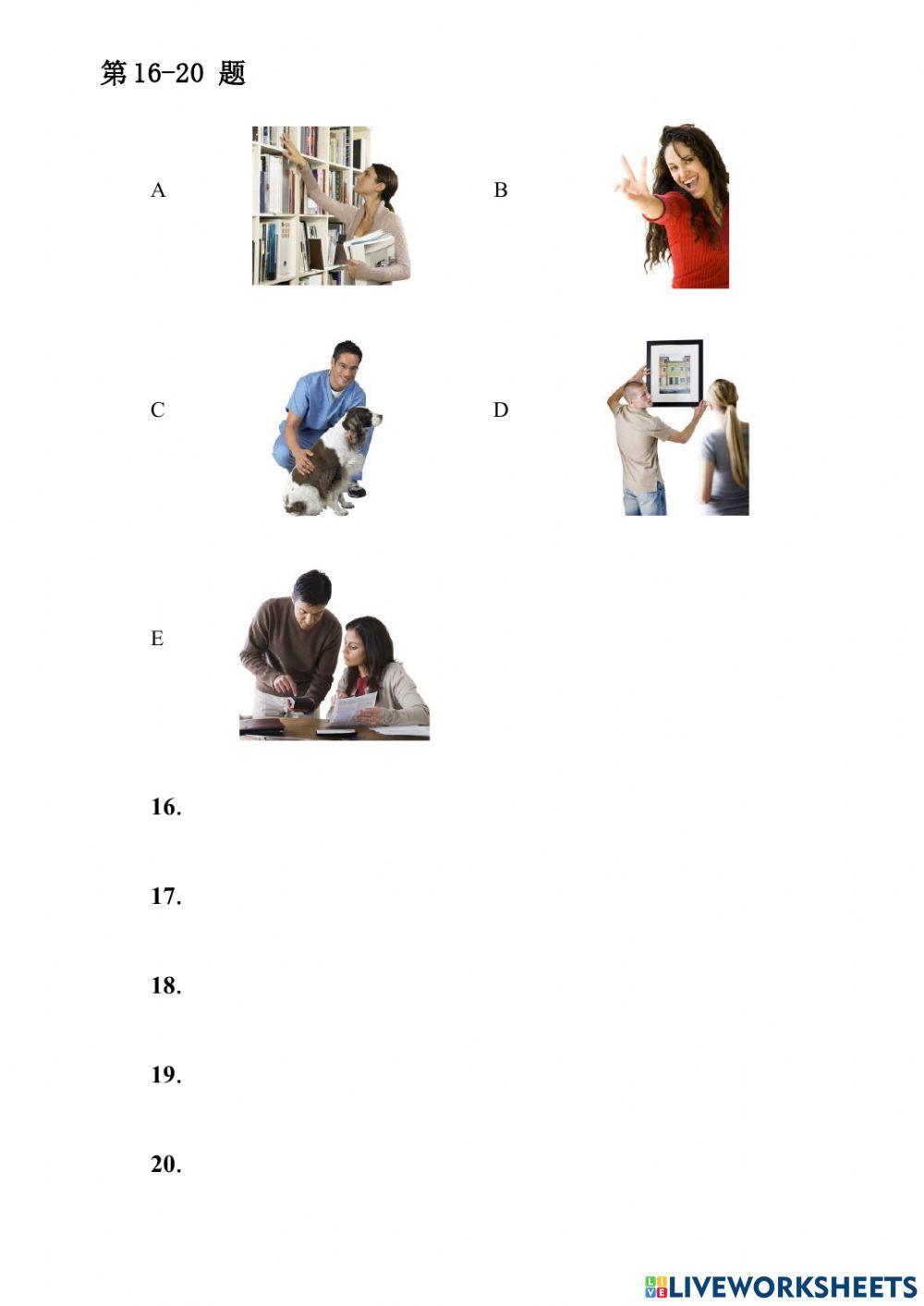 Giản thể - HSK 2 - 08