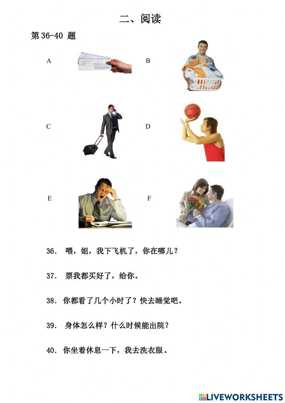 Giản thể - HSK 2 - 08