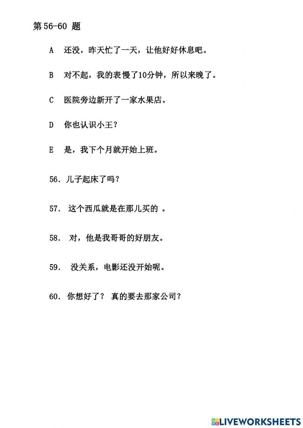 Giản thể - HSK 2 - 08