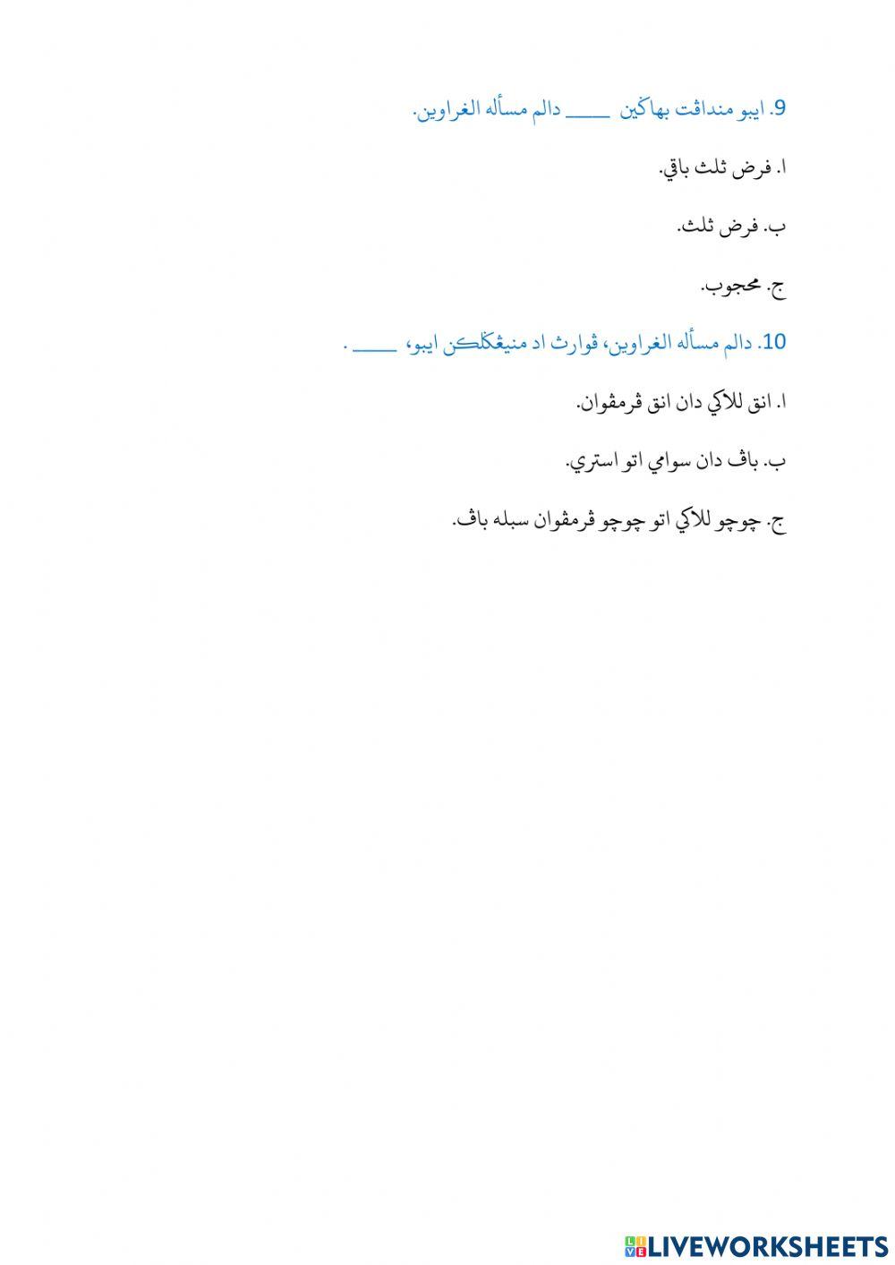 Fardu (Bhg) Bapa & Ibu