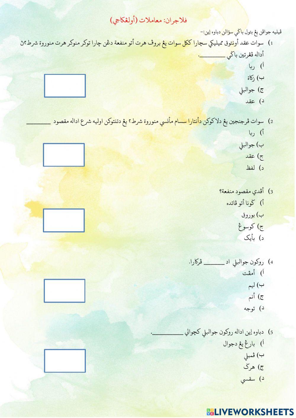 Jualbeli hingga Syarat Ijab Qabul