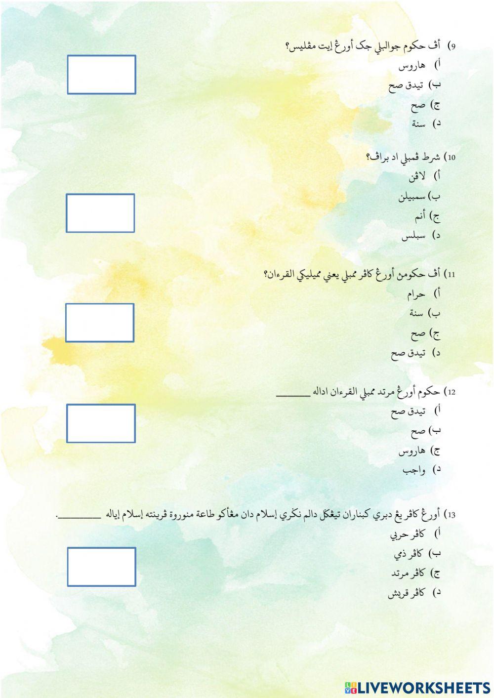 Jualbeli hingga Syarat Ijab Qabul