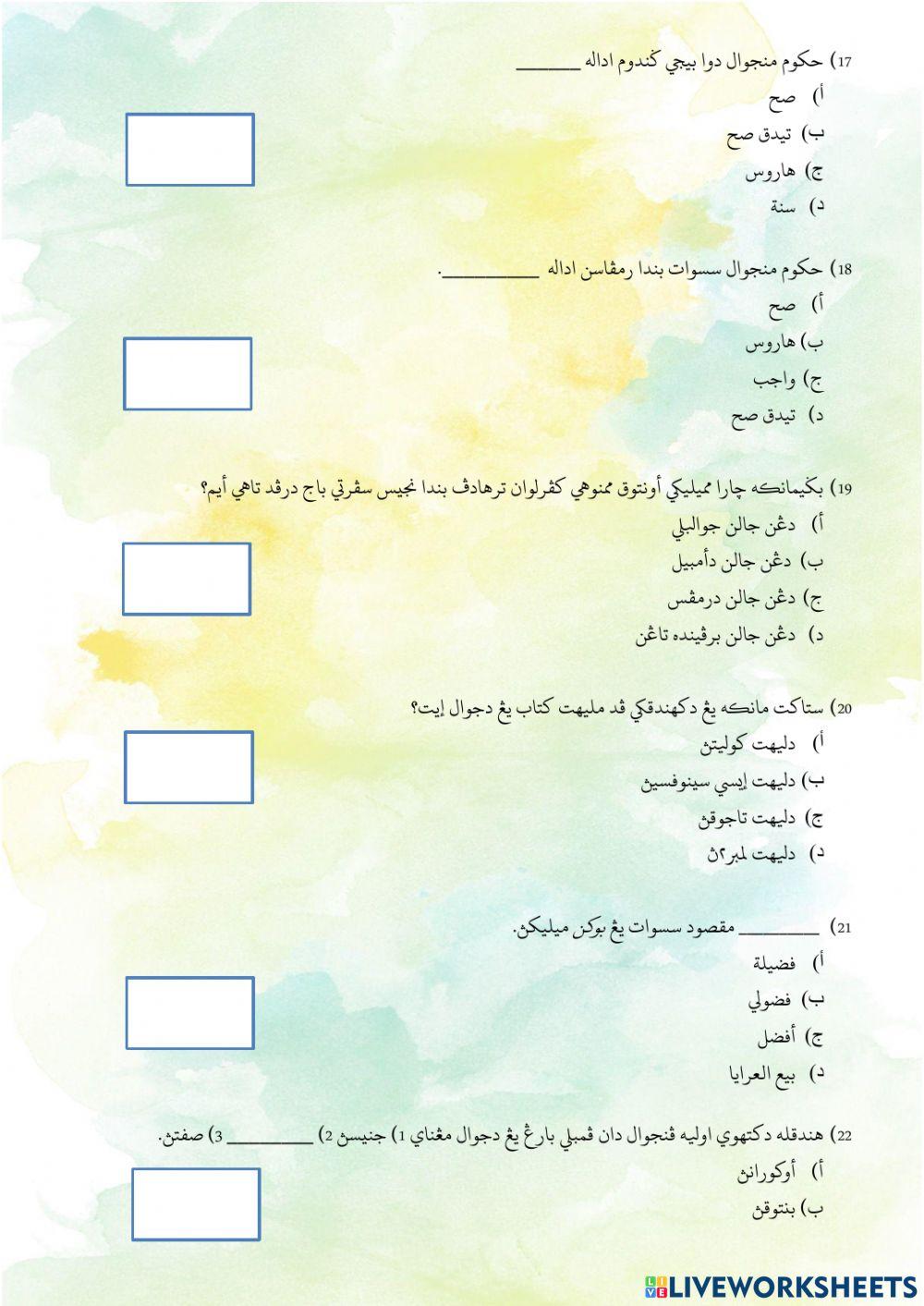 Jualbeli hingga Syarat Ijab Qabul