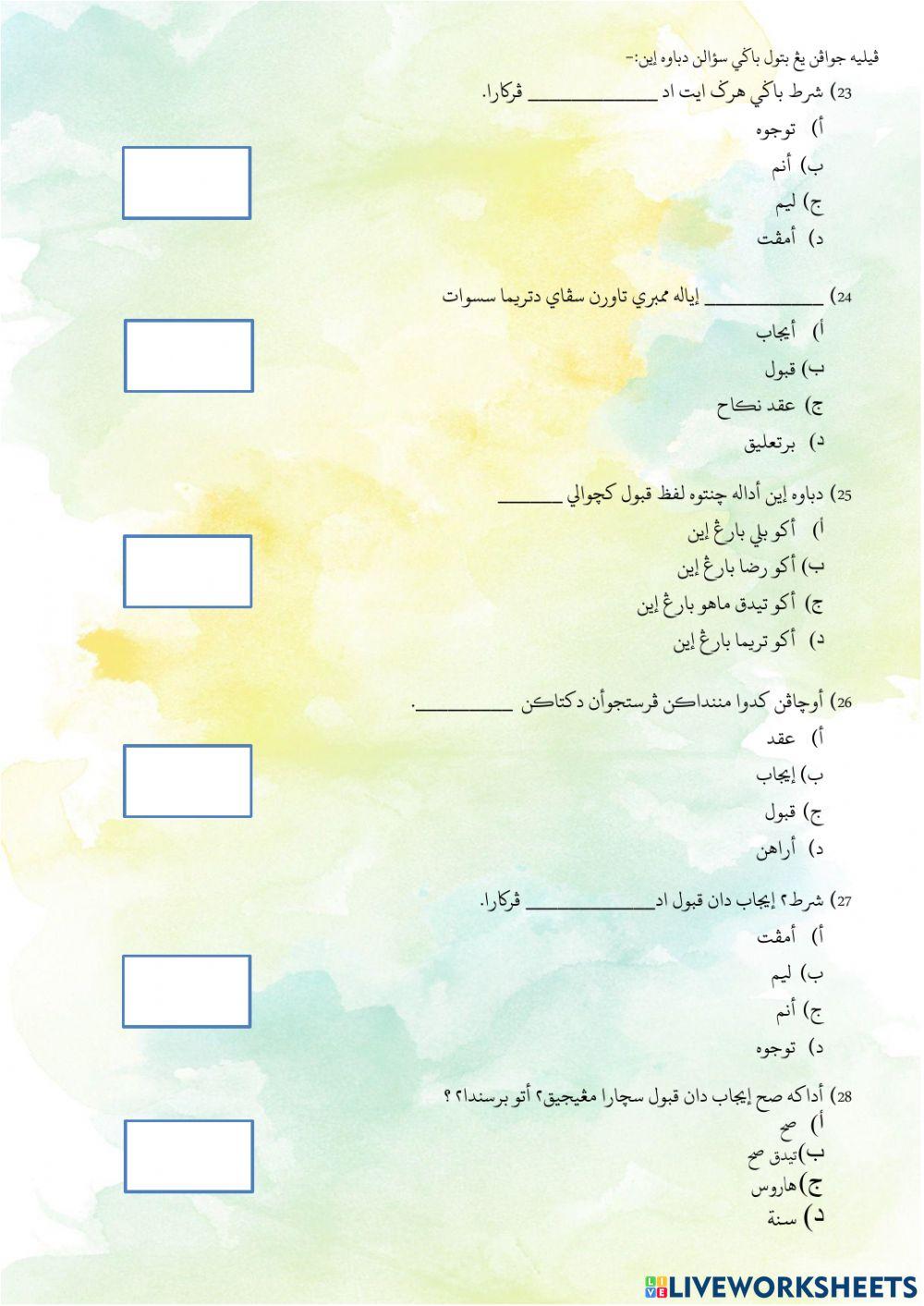 Jualbeli hingga Syarat Ijab Qabul