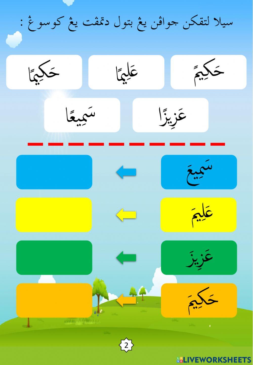 Latihan Iqra 4 Ms 02