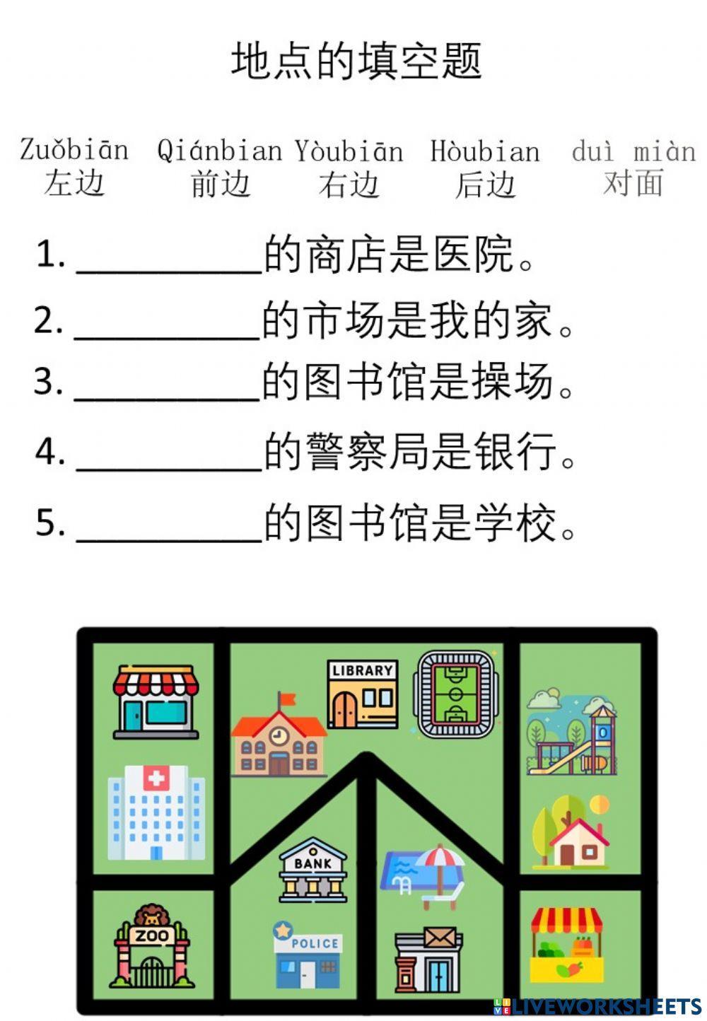Chinese Online Exercise For Chinese Live Worksheets Chinese Online Exercise For Chinese Live Worksheets