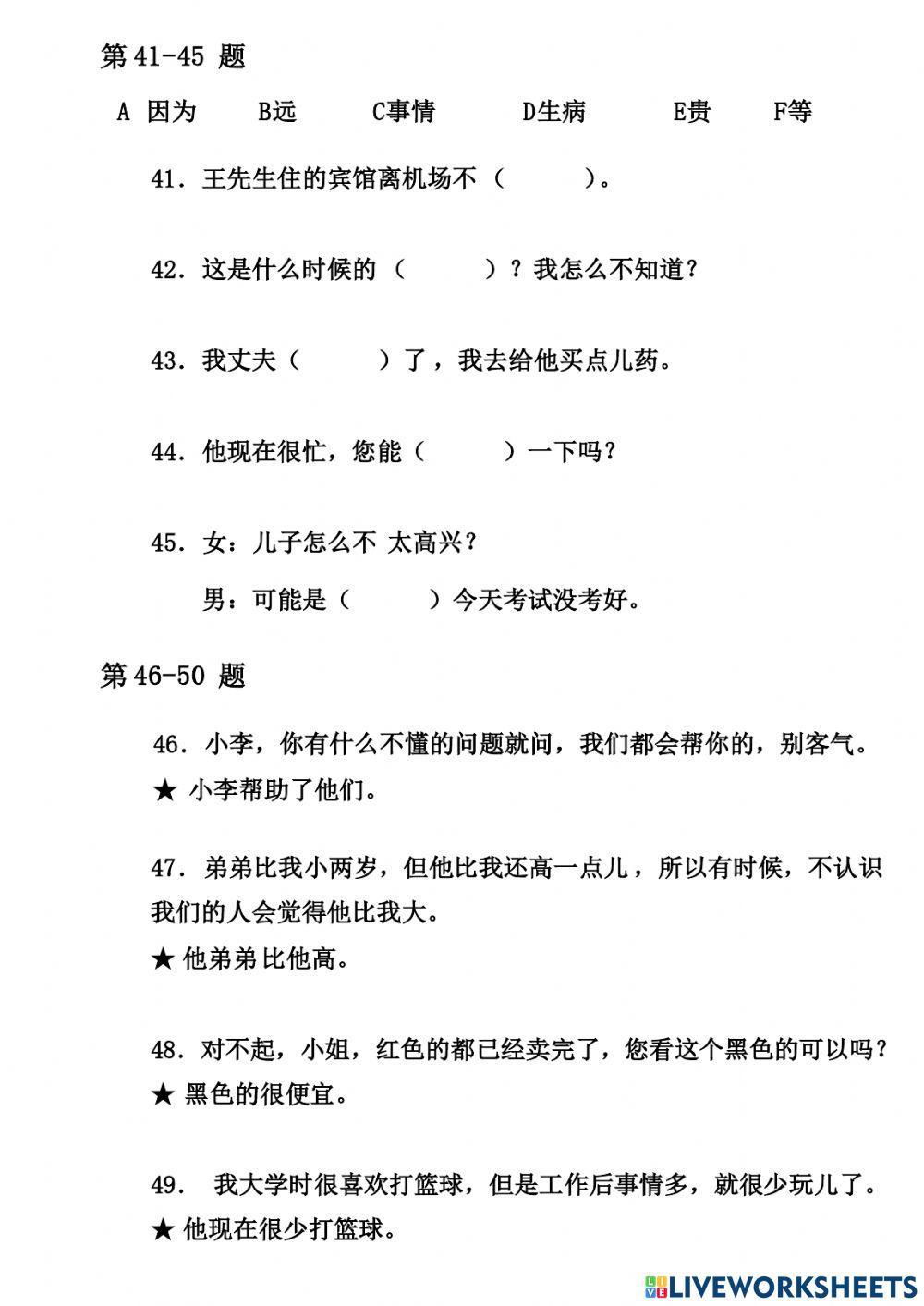 Giản thể - HSK 2 - 09