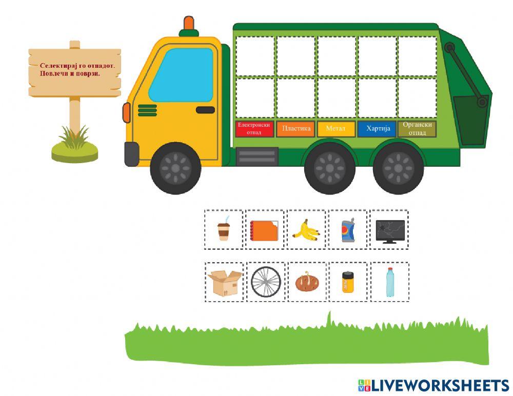 Селектирај отпад (Во соработка со Росица) worksheet | Live Worksheets