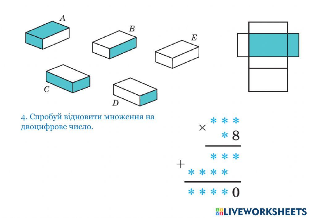 Дії у виразах