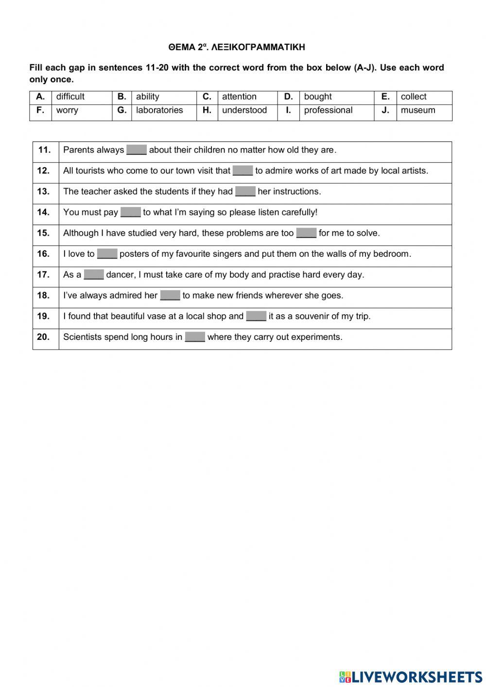 Τραπεζα θεματων - ΑΓΓΛΙΚΑ Α ΕΠΑΛ - θεμα 17107