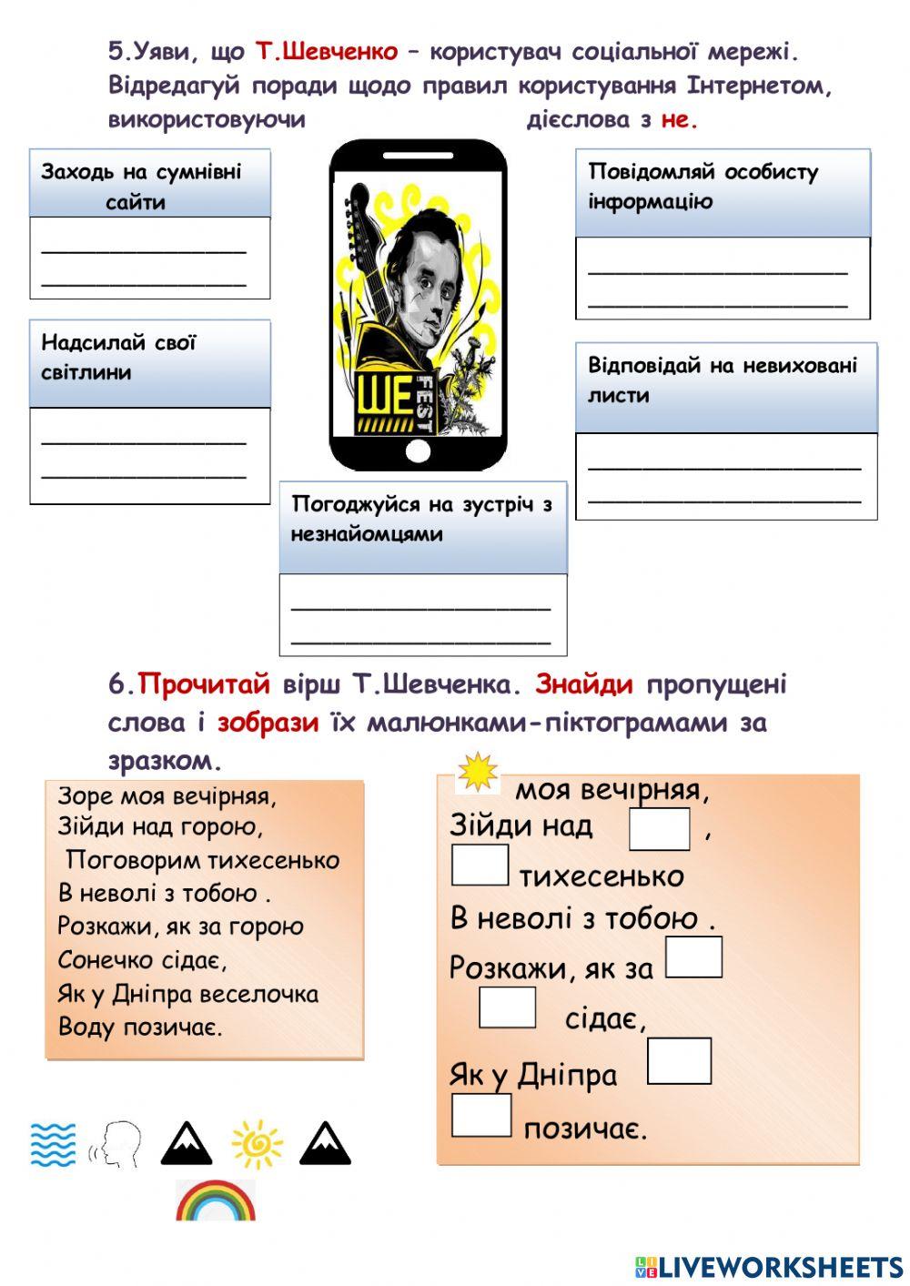 Діагностувальна робота. Дієслово