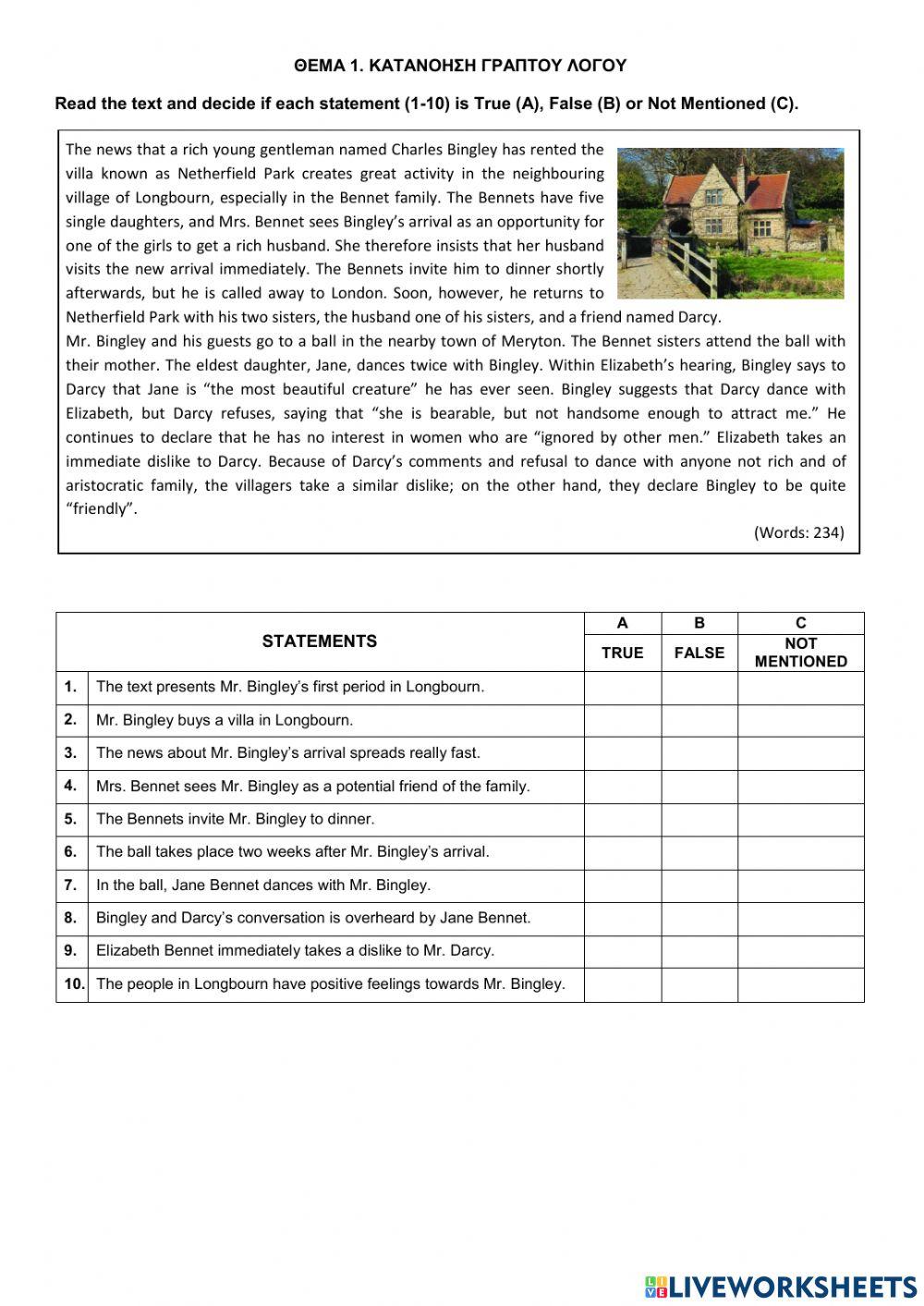 Τράπεζα θεμάτων - Pride and Prejudice