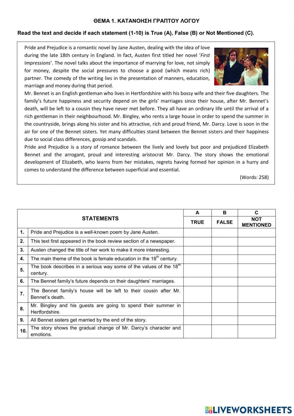 Τράπεζα θεμάτων - Pride and Prejudice