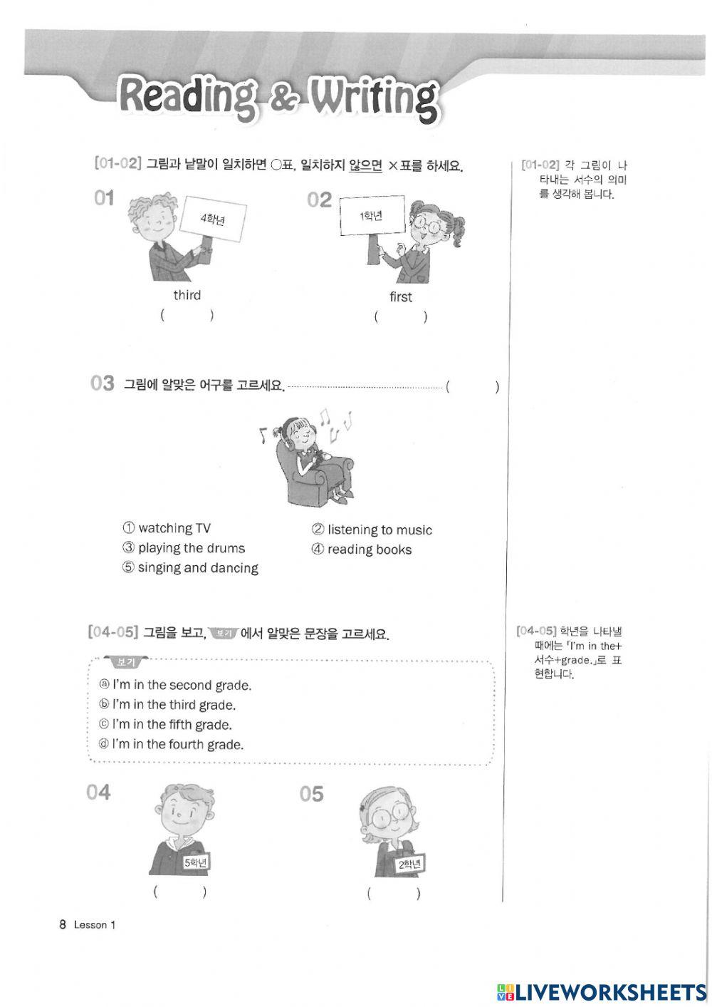 6학년 1단원 What grade are you in? 자습서 평가문제(듣기읽기쓰기)