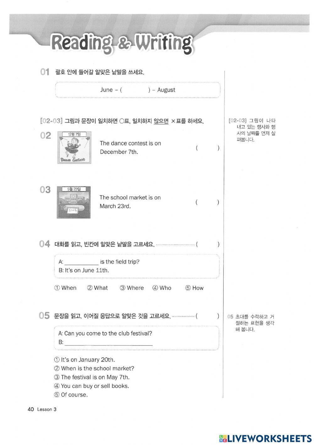 6학년 3단원 When is the club festival? 자습서 평가문제(듣기읽기쓰기)