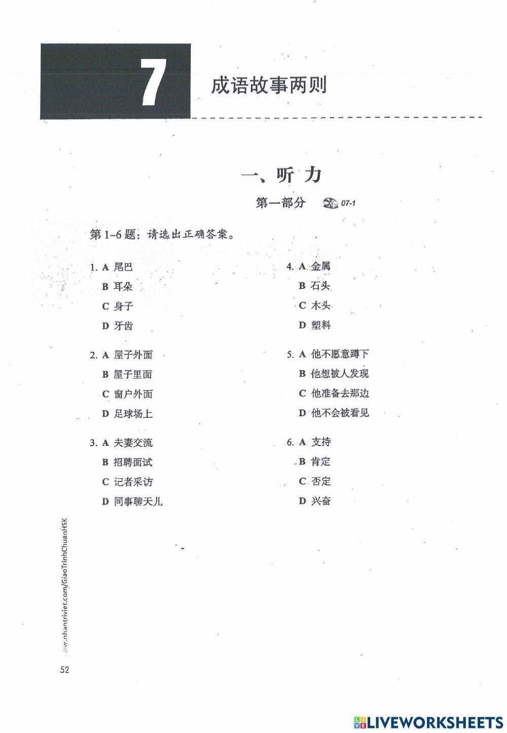 Standard course HSK 5-P1-07