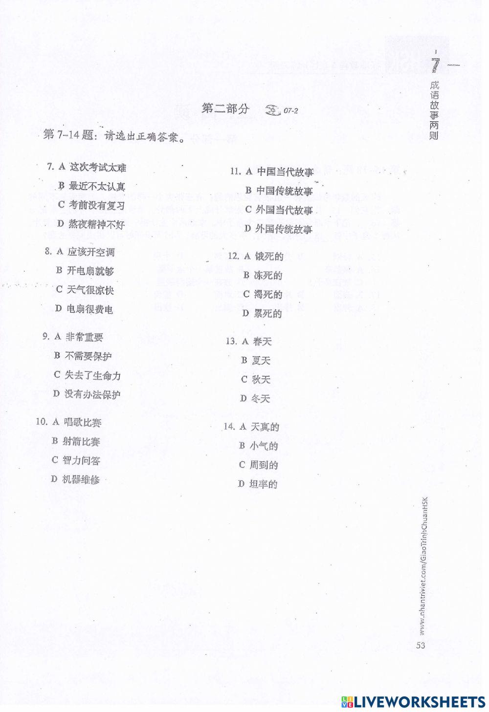 Standard course HSK 5-P1-07